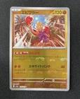 Hitmonchan