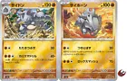 Rhydon
