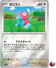 Porygon