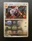 Aerodactyl