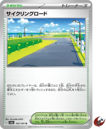 Cycling Road