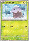 Snover