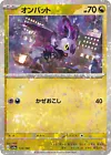 Noibat