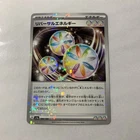 Reversal Energy