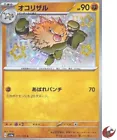Primeape