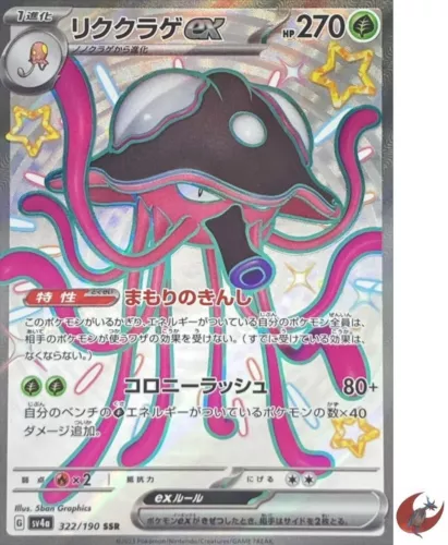 Toedscruel