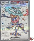 Miraidon ex
