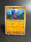 Crabrawler