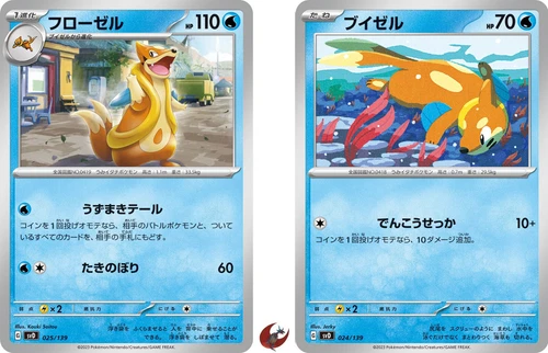 Floatzel