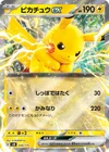 Pikachu EX: Red and Blue Collection