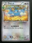 Swablu