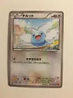 Swablu