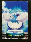 Swablu
