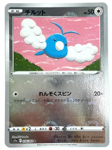 Swablu