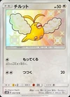 Swablu