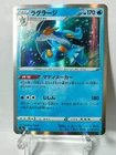 Swampert