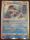 Swampert