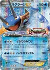 Swampert EX 