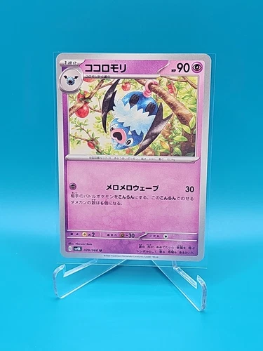 Swoobat