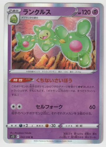 Reuniclus