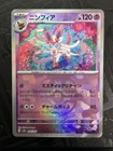 Sylveon
