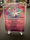 Sylveon
