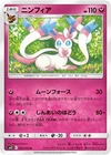 Alolan Ninetales