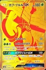 Tapu Bulu GX