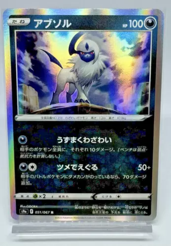 Absol