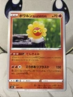 Castform Sunny Form