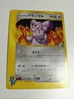 Chuck's Granbull