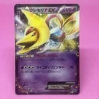Cresselia EX