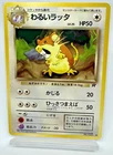 Raticate