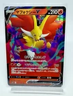 Delphox V