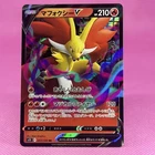 Delphox V