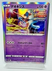 Deoxys