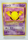 Drowzee