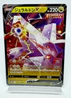 Duraludon V