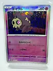 Duskull