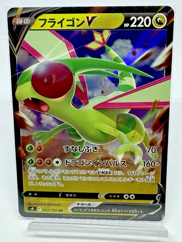 Flygon V