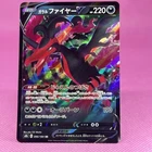 Galarian Moltres V