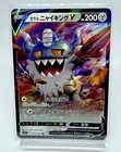 Galarian Perrserker V