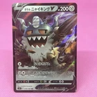 Galarian Perrserker V