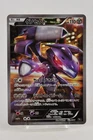 Genesect V