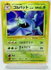 Golbat