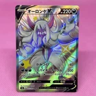 GrimmsnarlV