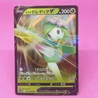 Hisuian Lilligant V