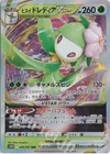 Hisuian Lilligant VSTAR