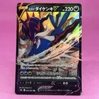Hisuian Samurott V