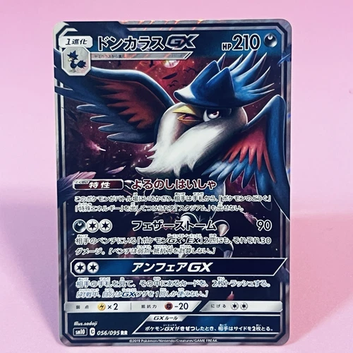 Honchkrow GX
